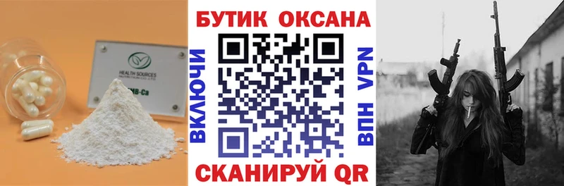 БУТИРАТ BDO  где найти наркотики  omg tor  Сольвычегодск 