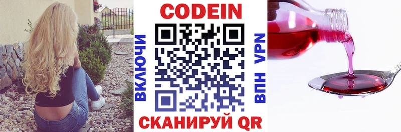 даркнет сайт Сольвычегодск Кодеин Purple Drank
