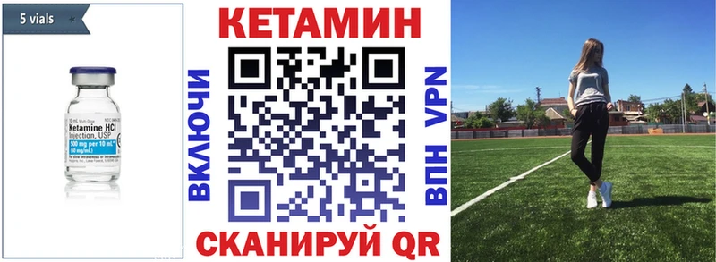 Кетамин VHQ Сольвычегодск