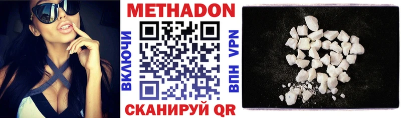 МЕТАДОН methadone  Сольвычегодск 