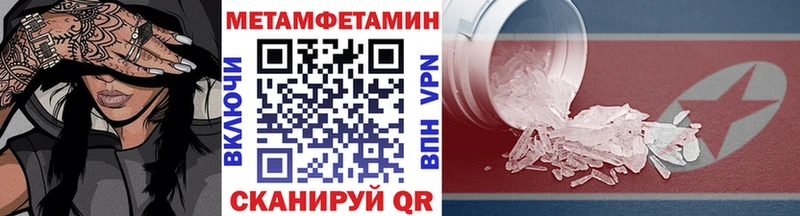 наркотики  Сольвычегодск  МЕТАМФЕТАМИН винт 